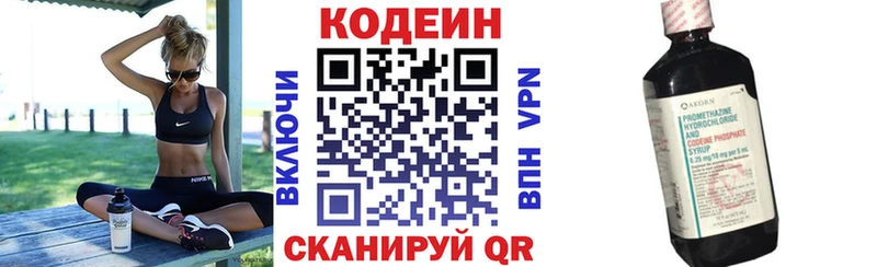 Купить закладки Дрезна Кодеин напиток Lean (лин)