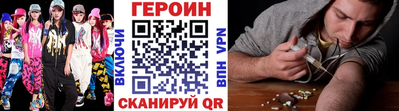 Купить  Дрезна  Героин хмурый 