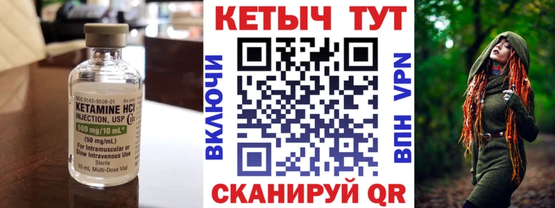 КЕТАМИН VHQ  Купить закладки  Дрезна 
