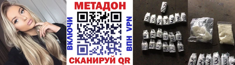 Метадон кристалл  Купить закладки  Дрезна 